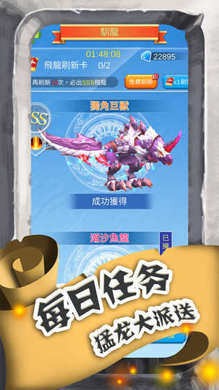 进击的魔龙游戏图3