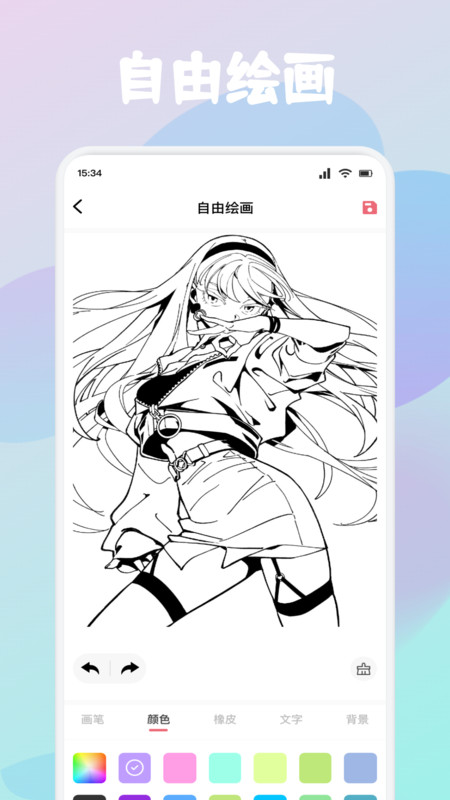 painter绘画板app图1