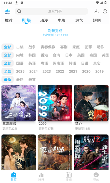 水滴视频软件图2