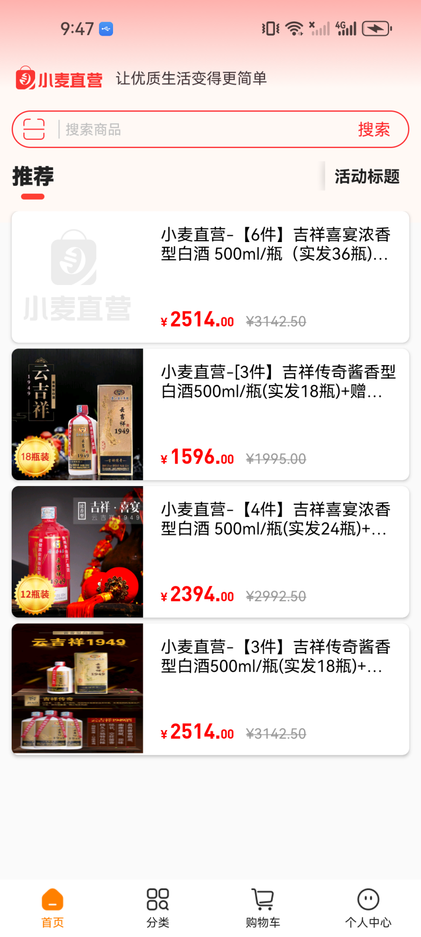 小麦直营app图4