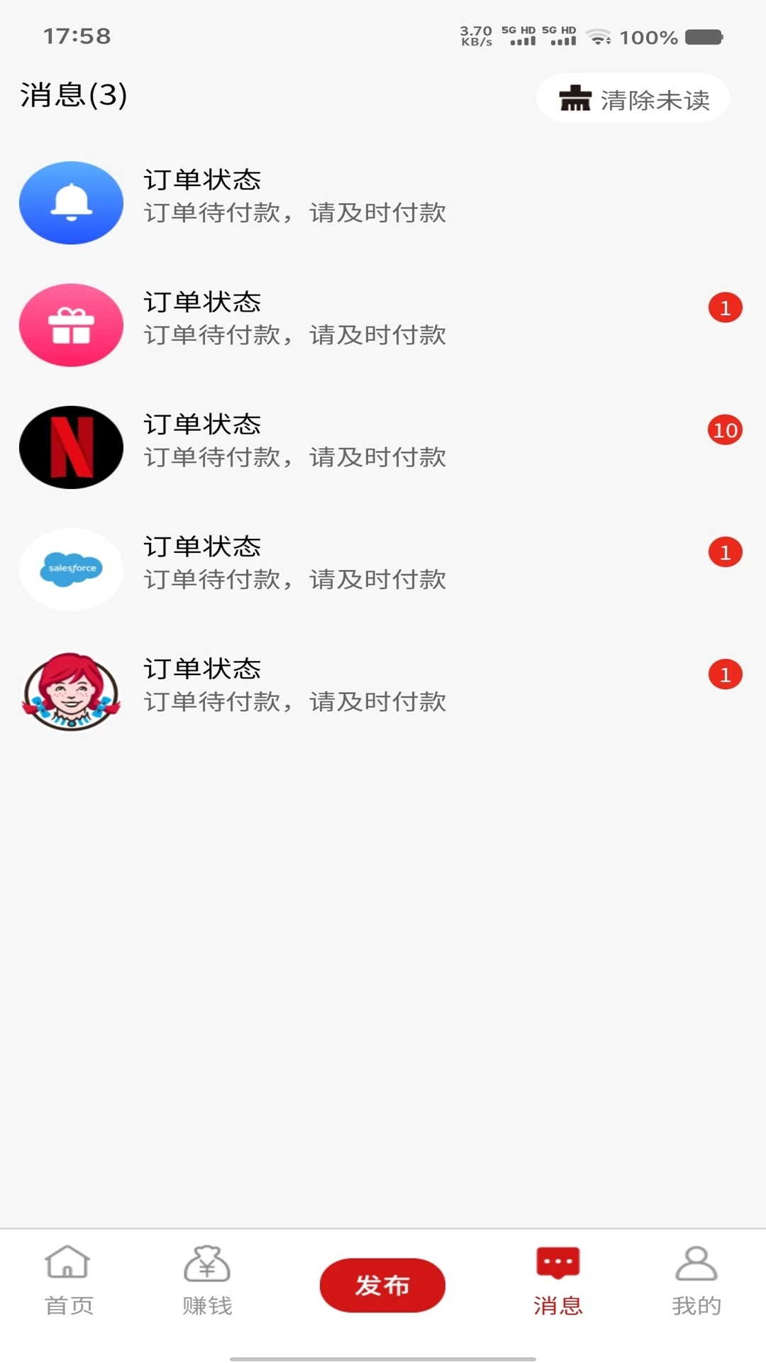 快到佳app图3