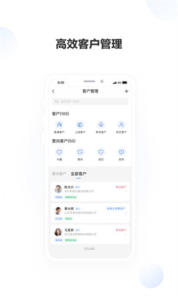 老板帮app图2
