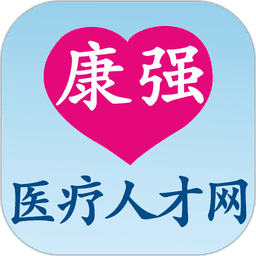 康强医疗人才网app图标