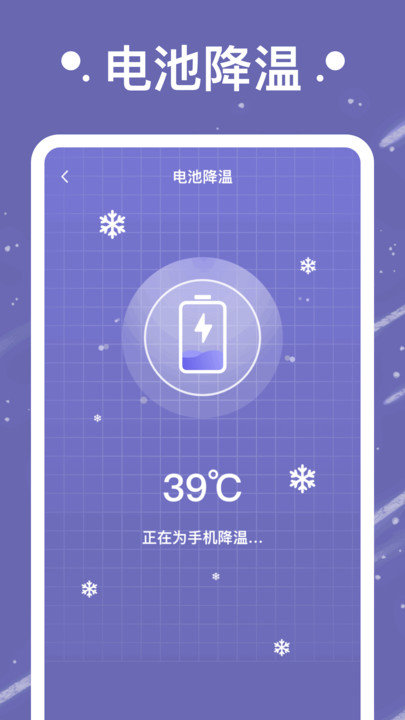 流星充电图4