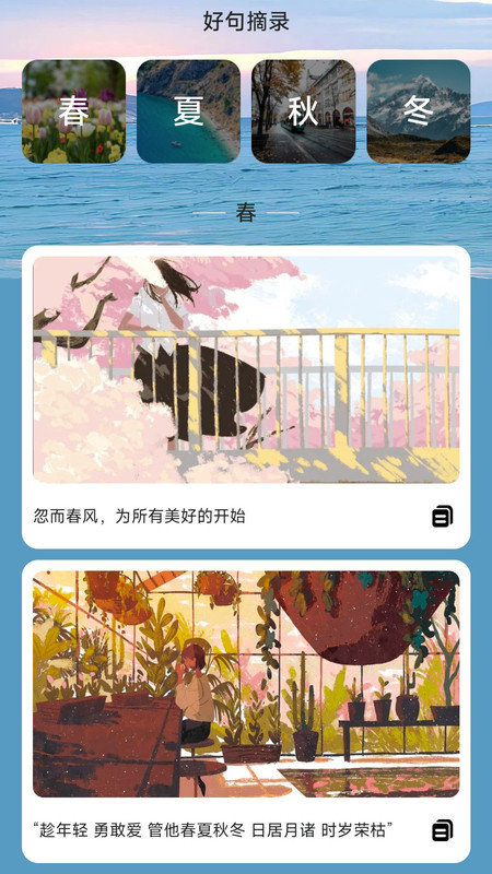 清泉计步APP
