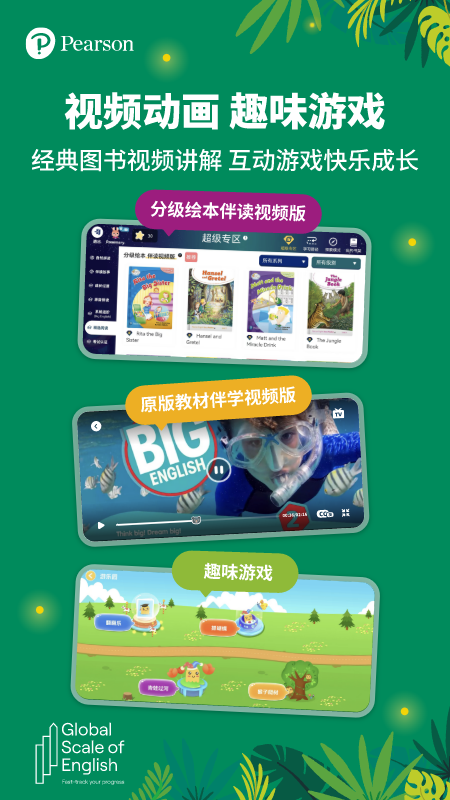 朗文家app图1