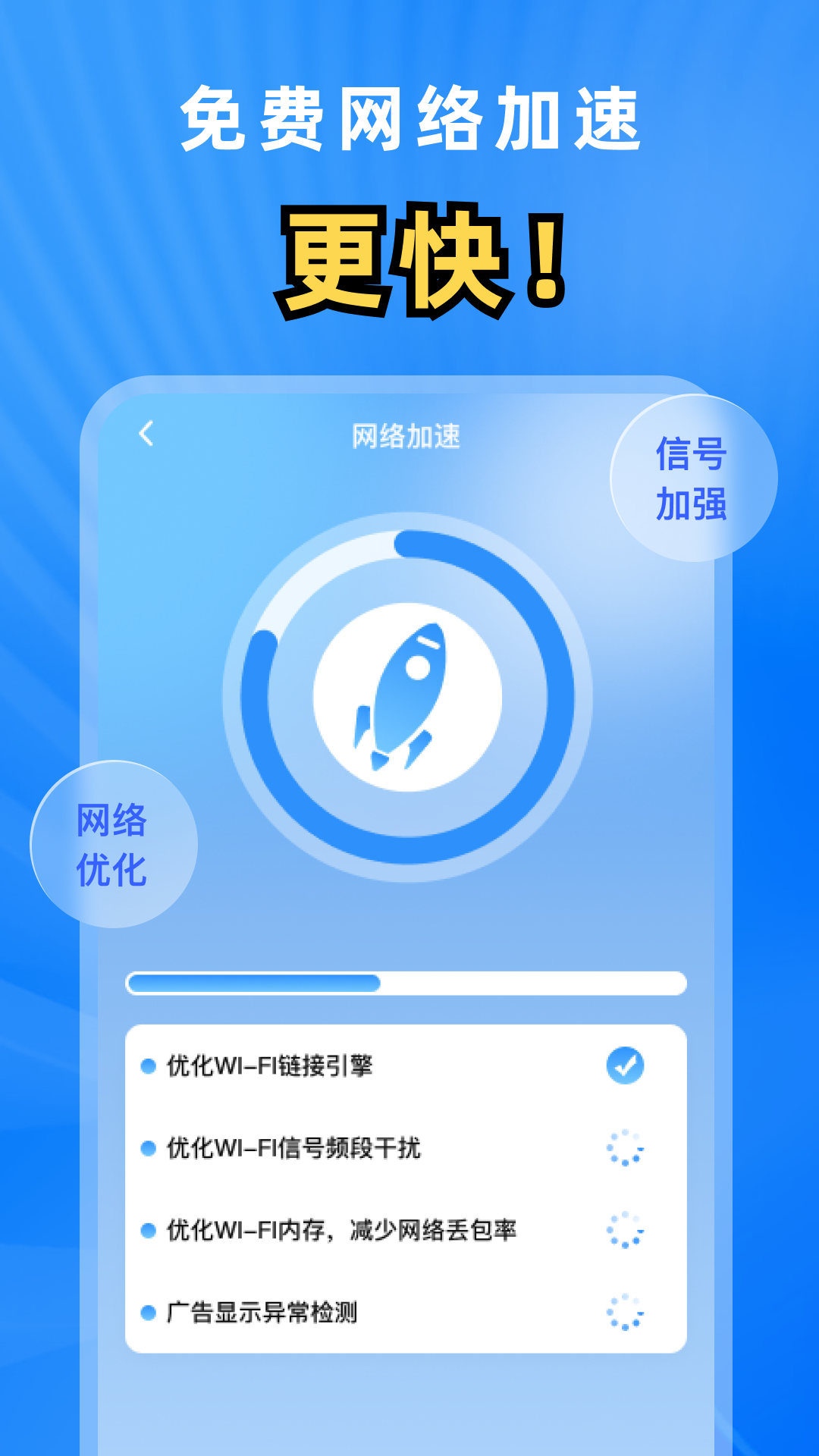 WiFi万能钥匙秒连版app图2