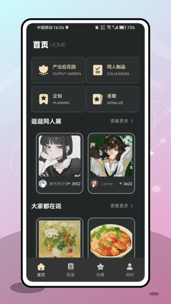 中传新文创藏品app图1