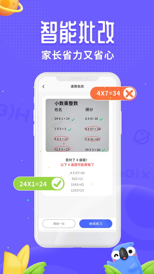 讯飞口袋打印app图4