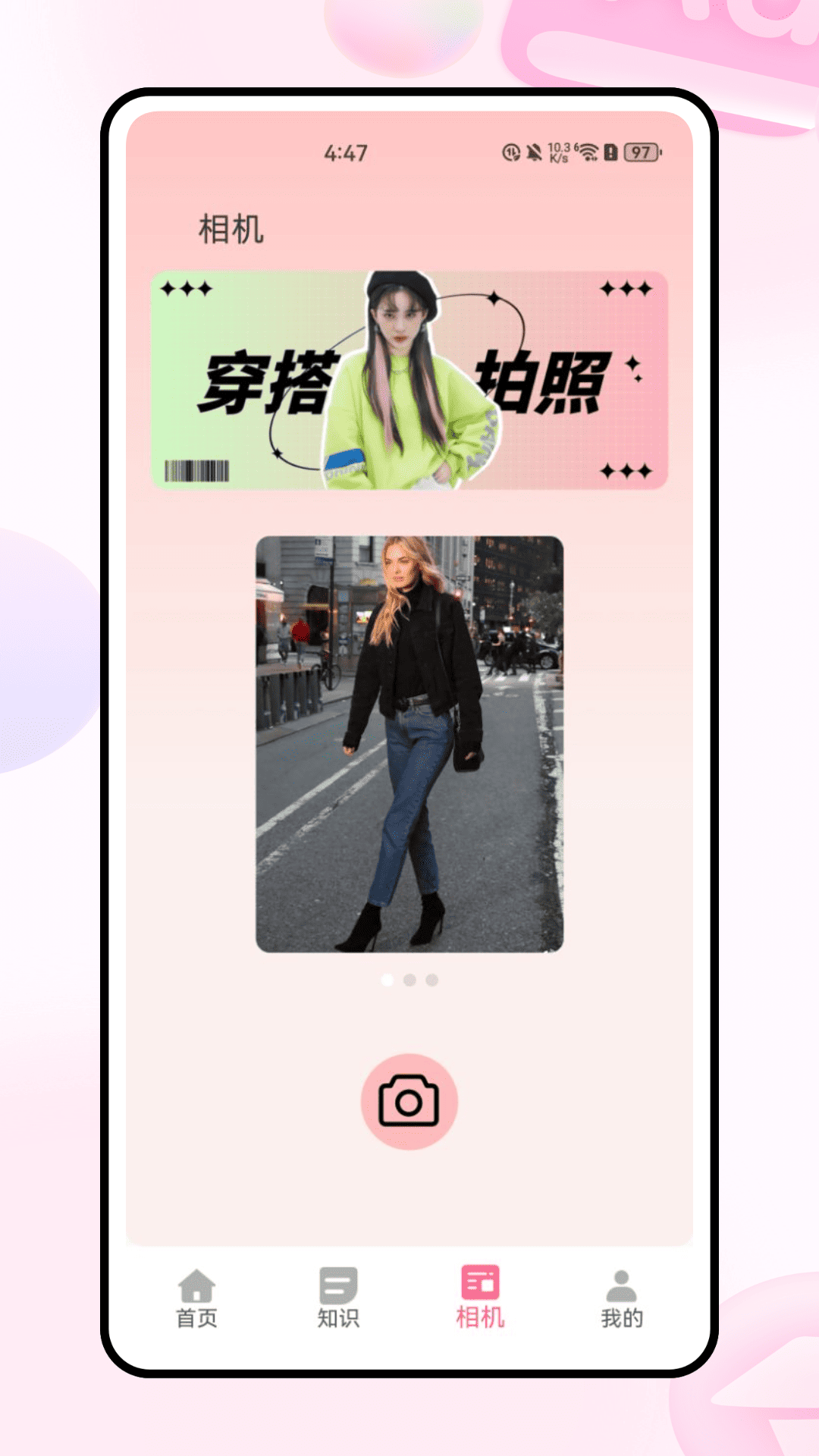 柚子衣橱app图2