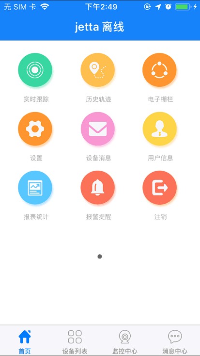 爱车生活app图3