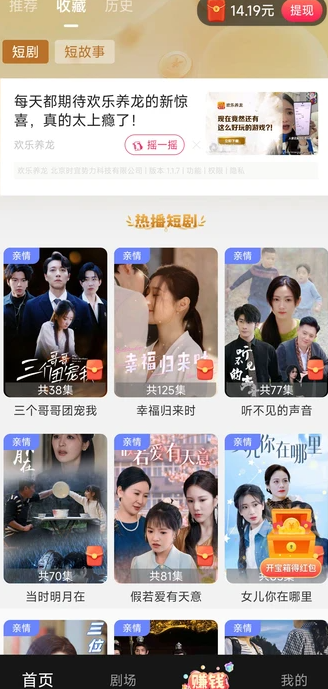妙趣视界官方版图4