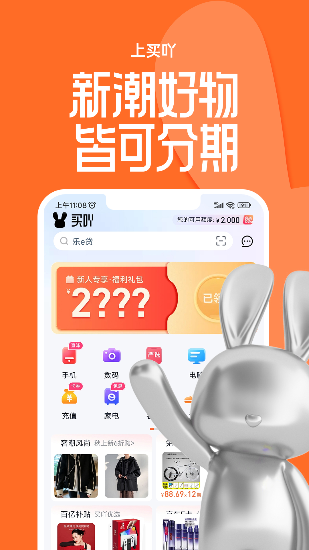 买吖最新版图3