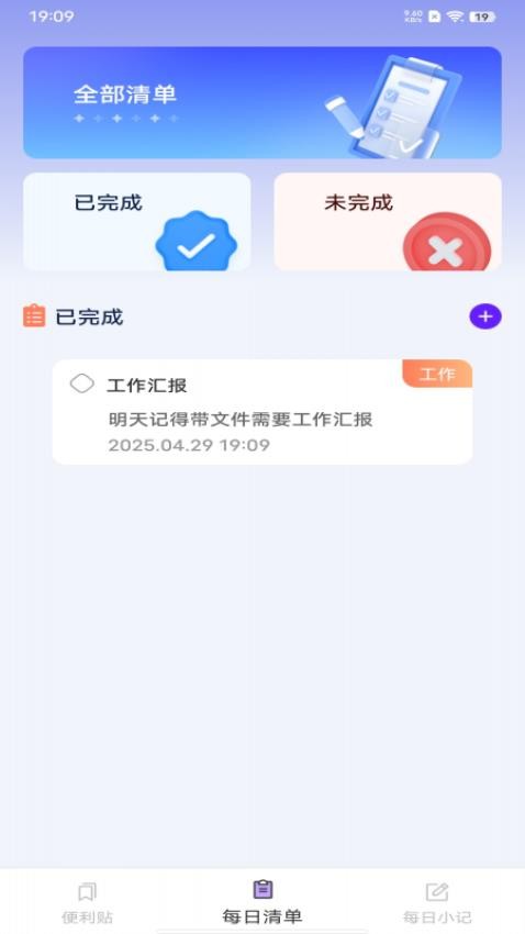 灵感备忘录最新版图2