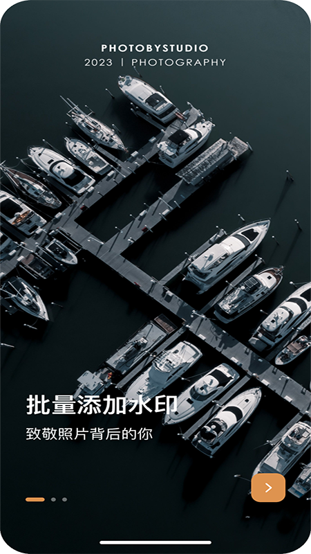 边框水印大师官网版图3