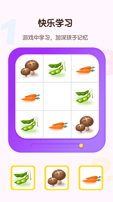 儿童早教启蒙学习app
