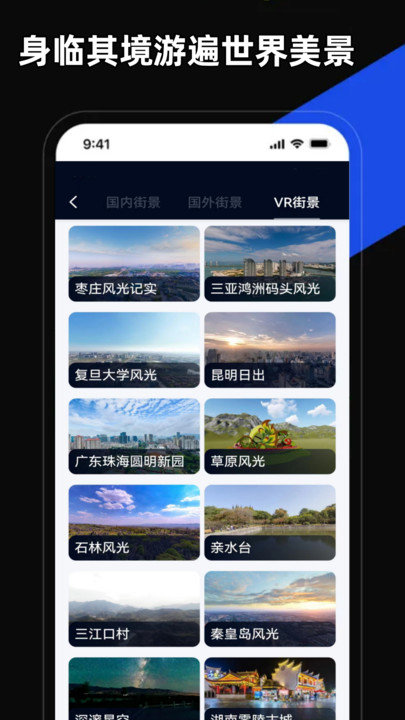 掌上地图图4