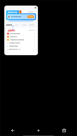 US浏览器图2