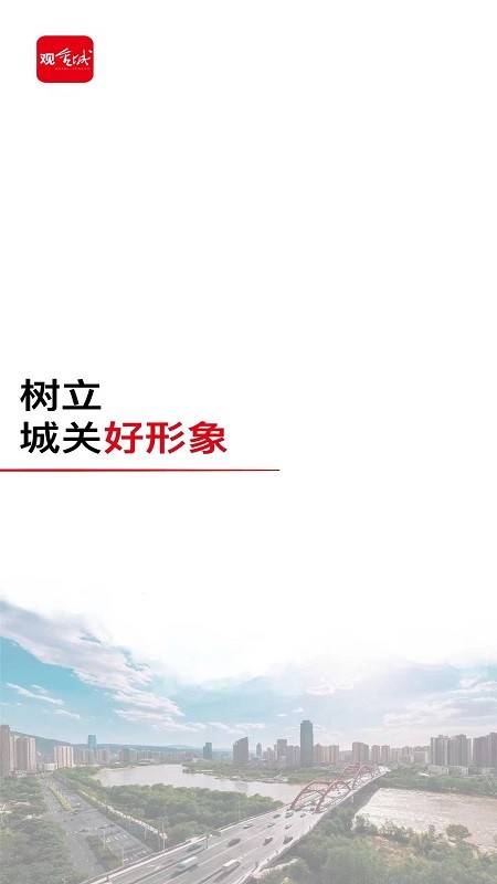 观金城app图3