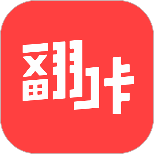 翻咔app图标