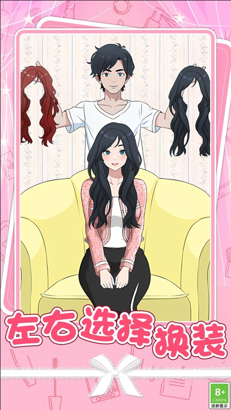 我的换装女友游戏图2
