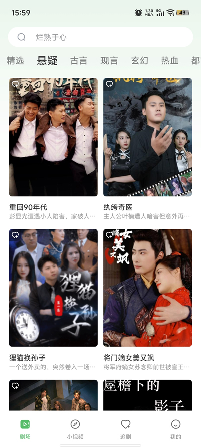 南瓜免费短剧app图4