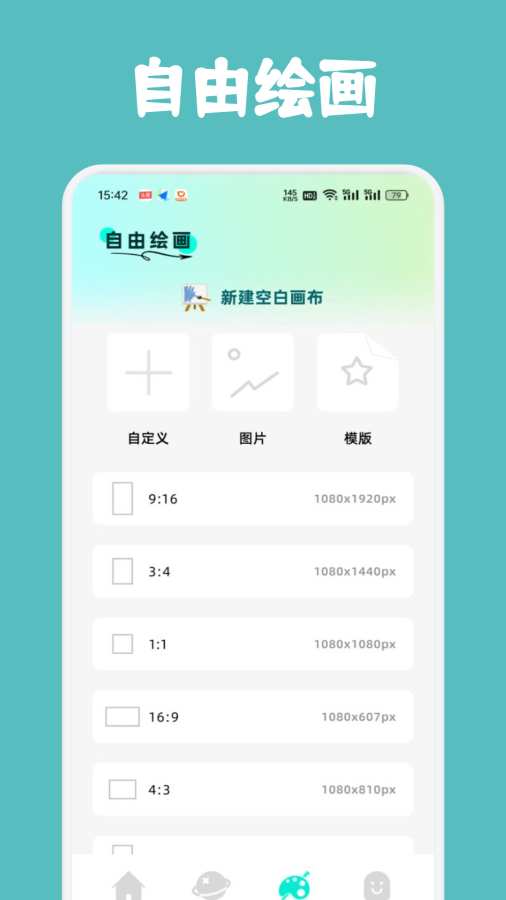 笔墨乐趣app
