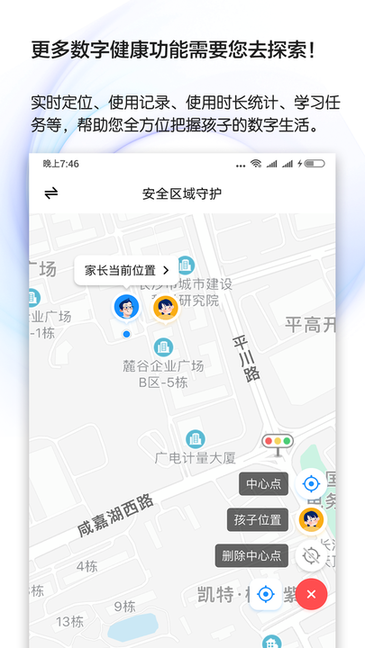 猿爸爸上网守护图2