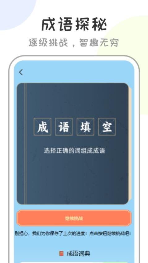 作业答案快查软件