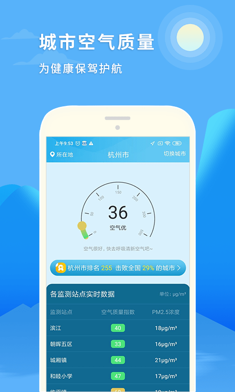 天气预报15日app