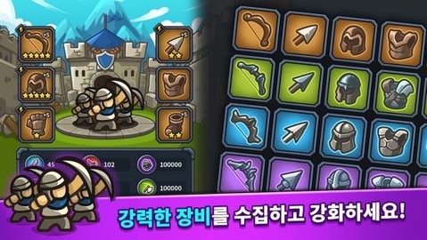 空闲王国防御图3