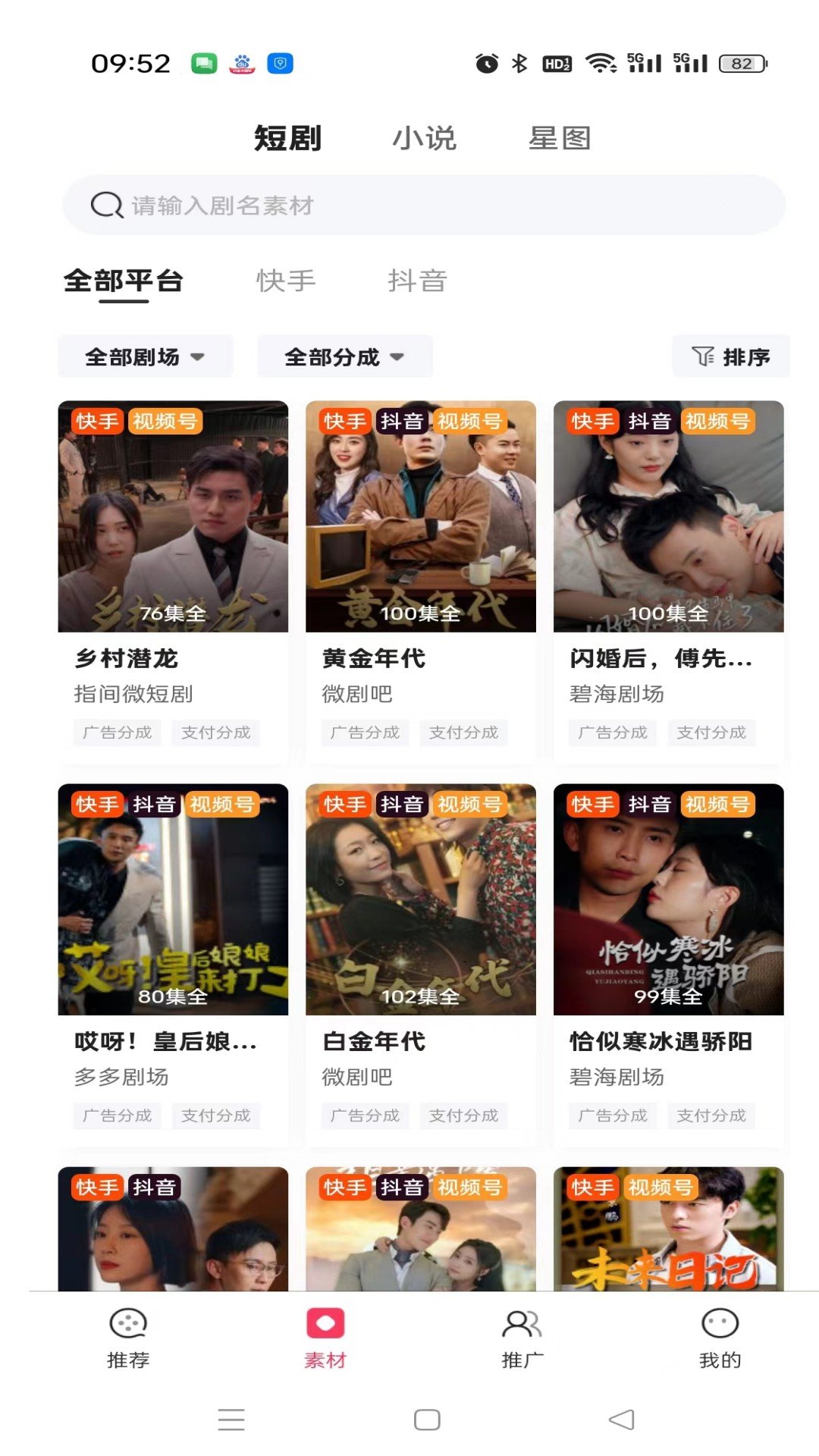 九月短剧app图1