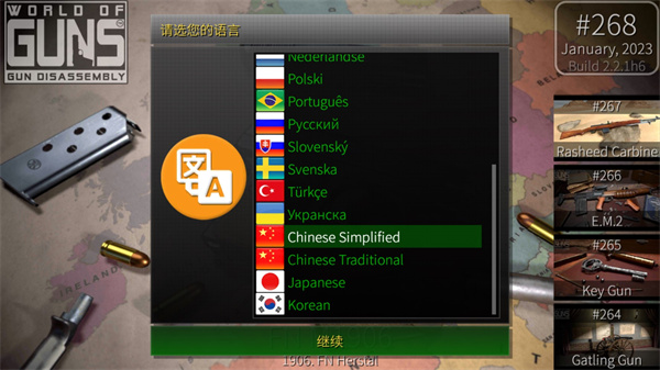 枪炮世界(World of Guns)游戏图1