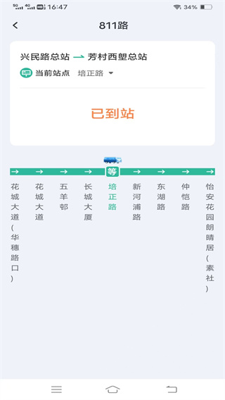 简行智选公交图2