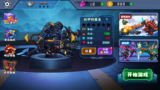 变异怪兽大战游戏