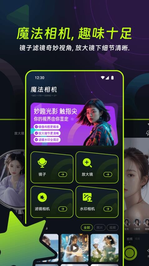 微微相机app图1