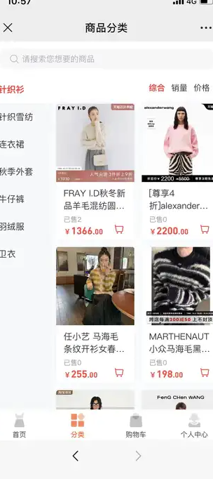 品牌服装优选软件图4
