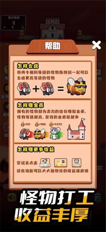 小小大城堡图4