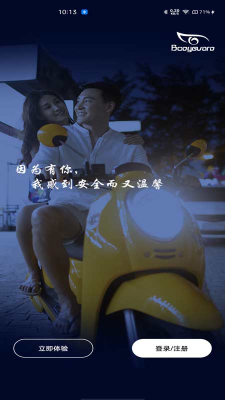 蓝雅智控app图4