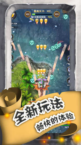 进击的魔龙游戏图1
