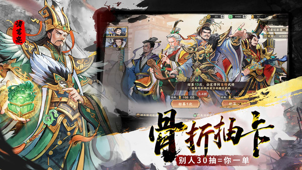 秦皇汉武手游图1