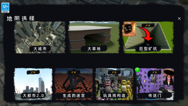 马桶人星际战争游戏图2