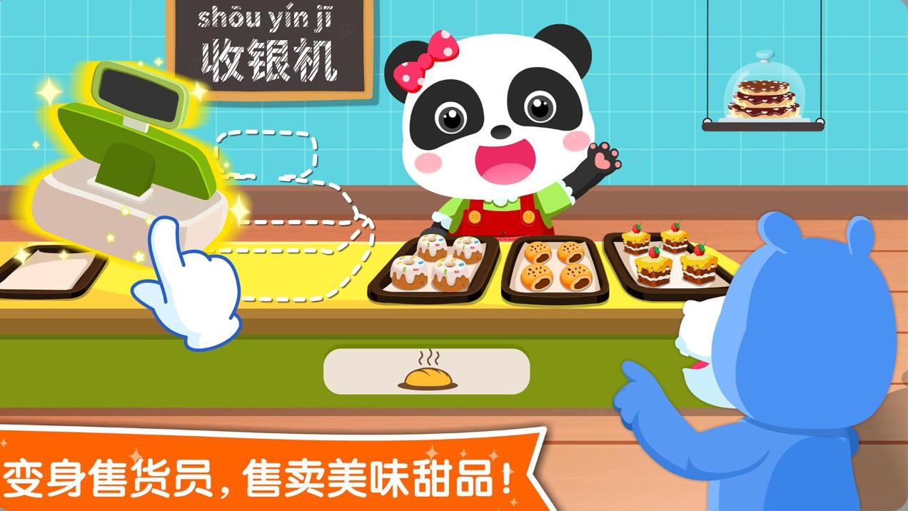 寶寶職業認知app图2