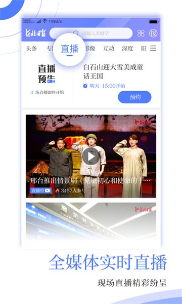 河北日报app图2