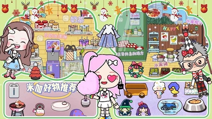 米加小镇创造手机版图1