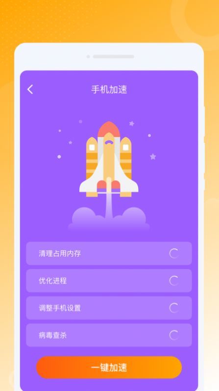 虎虎WiFi王图2