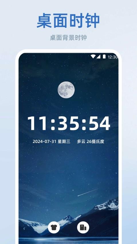 时间管理iTime手机闹钟app图1