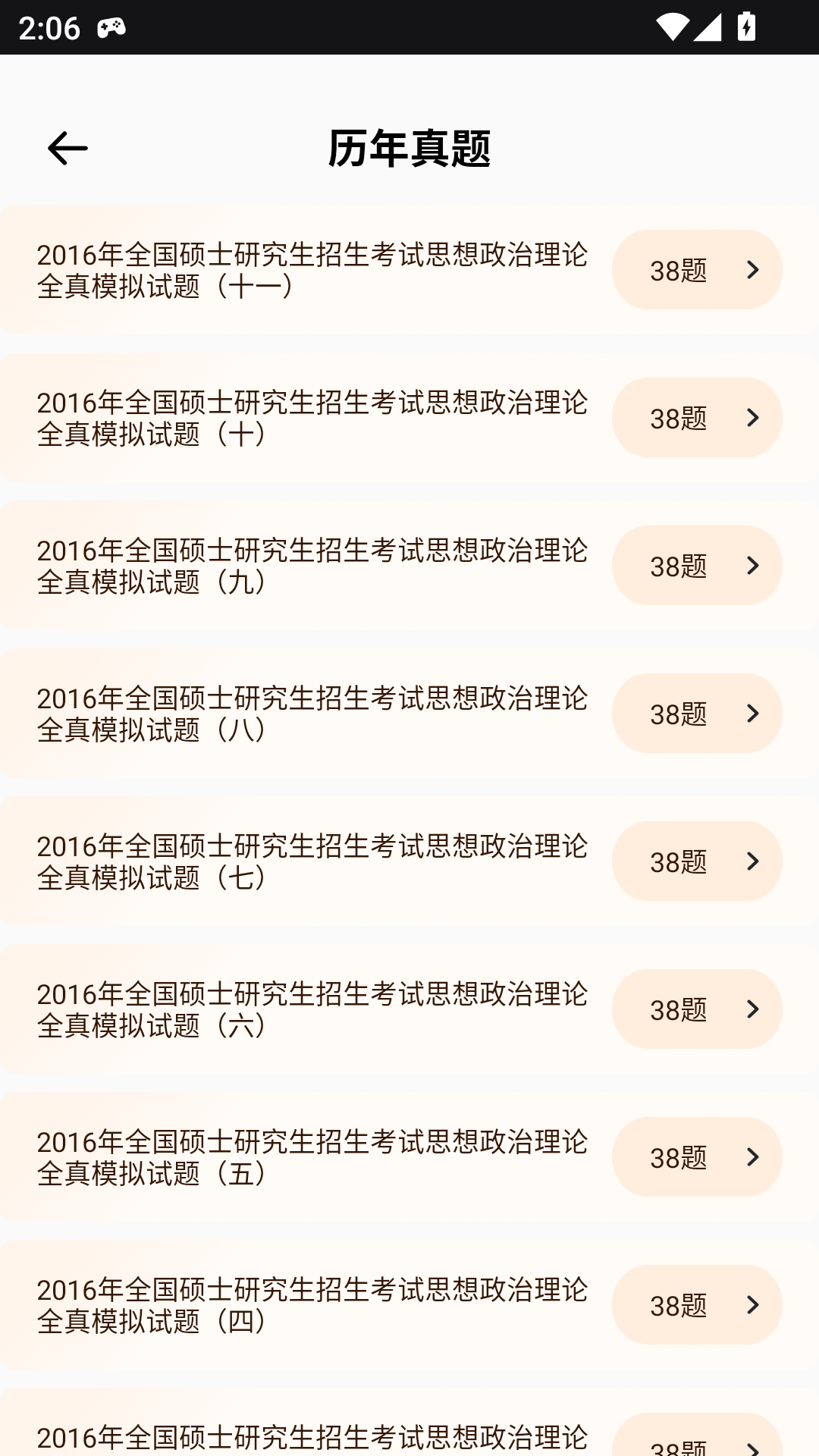 青学堂app