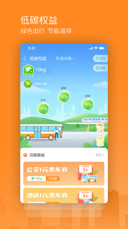 交运通app图3