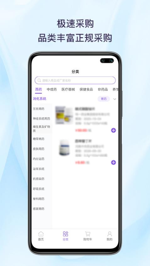 药聚聚app图4